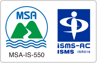 ISMS認証（本証） 登録番号 MSA-IS-550